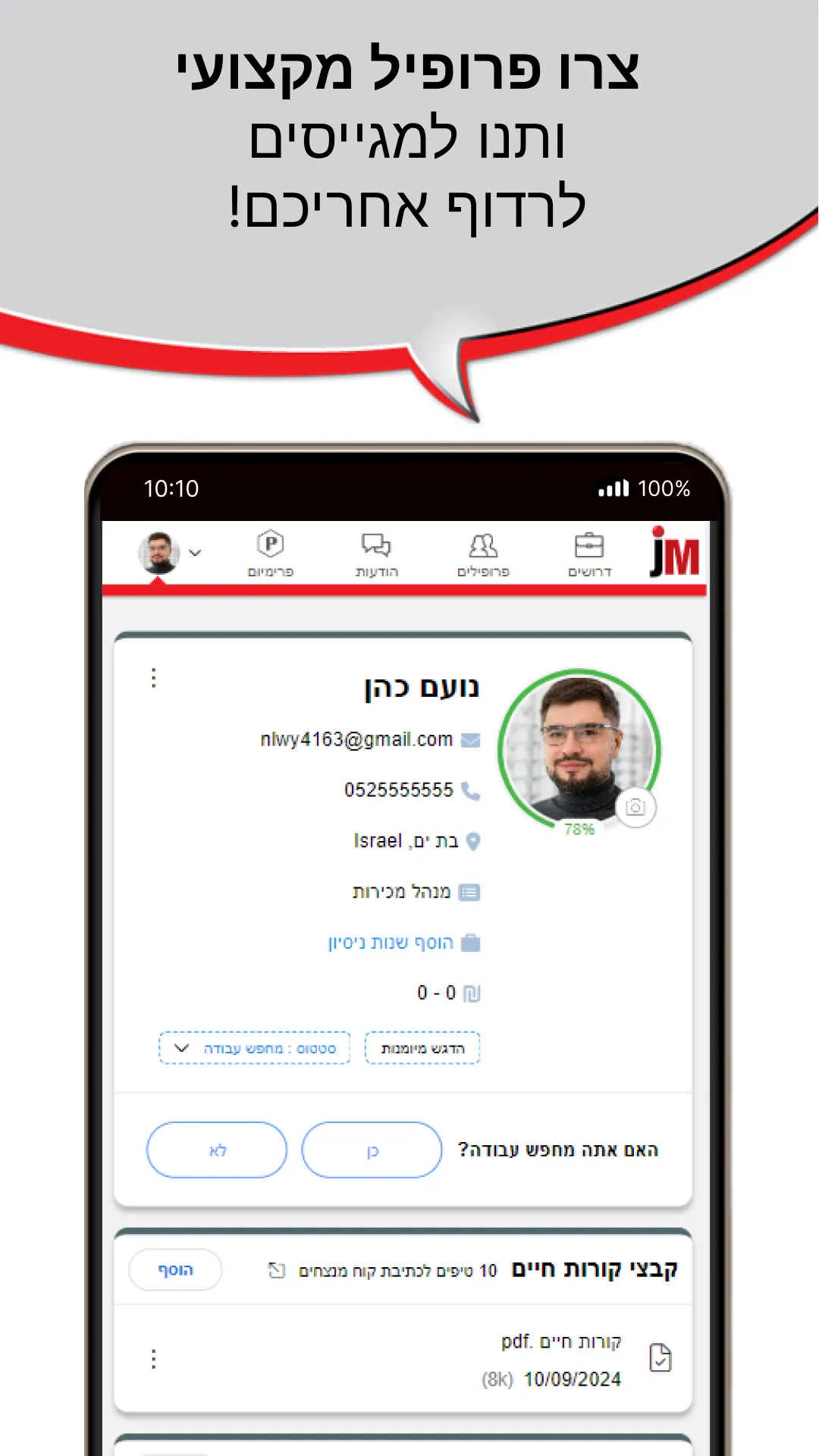 JobMaster Job Search | Indus Appstore | Screenshot