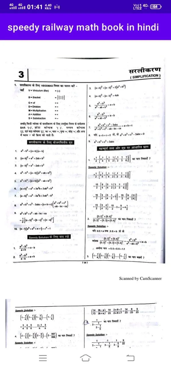 Railway Math book in Hindi | Indus Appstore | Screenshot