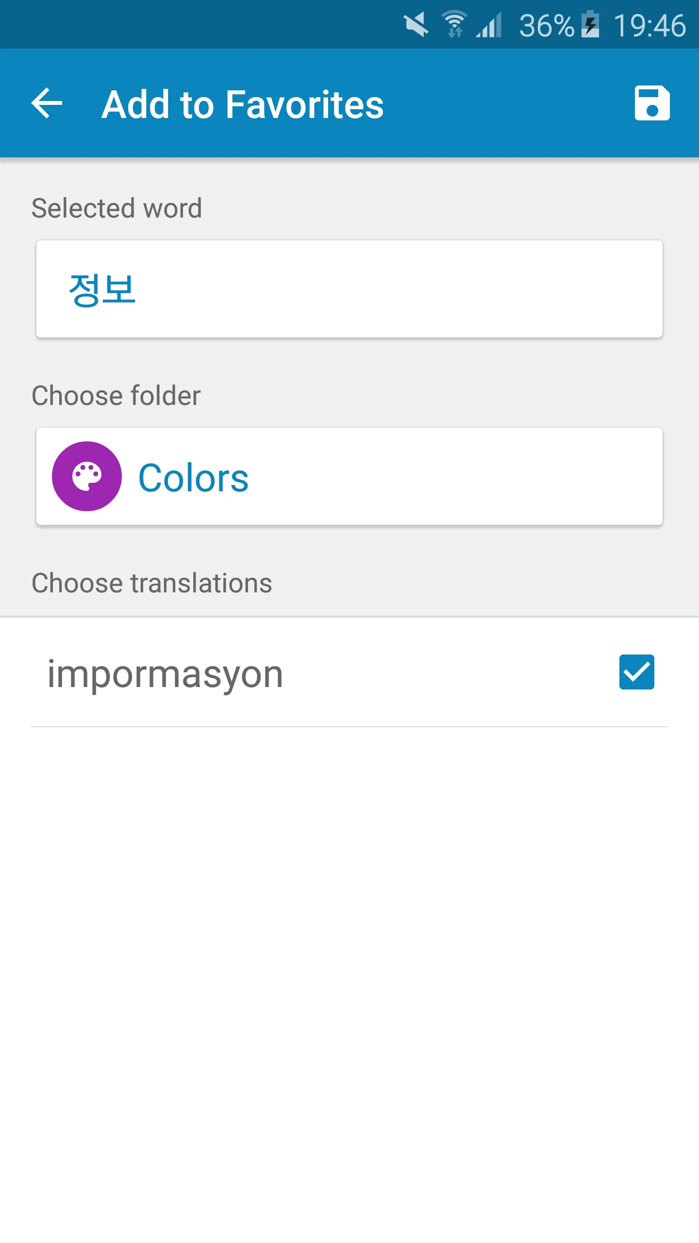 Korean-Filipino Dictionary | Indus Appstore | Screenshot