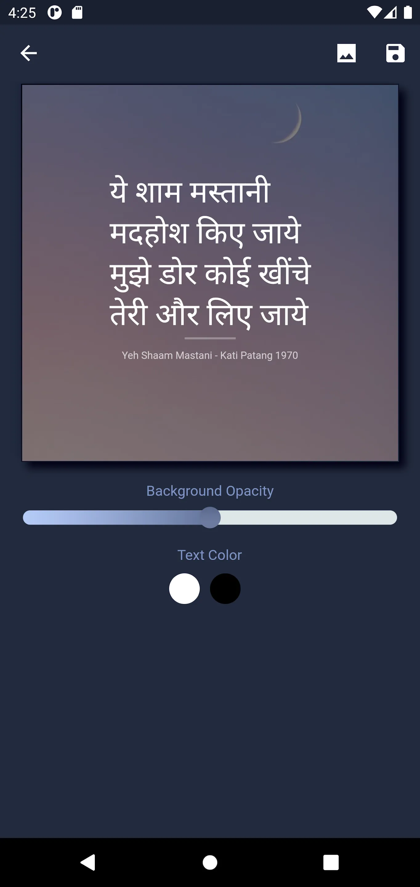 Hindi Old Songs - Lyrics | Indus Appstore | Screenshot