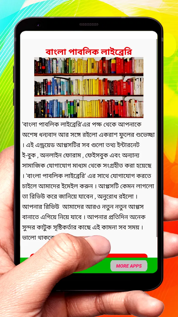 বাক্য ~ Bangla Grammar | Indus Appstore | Screenshot