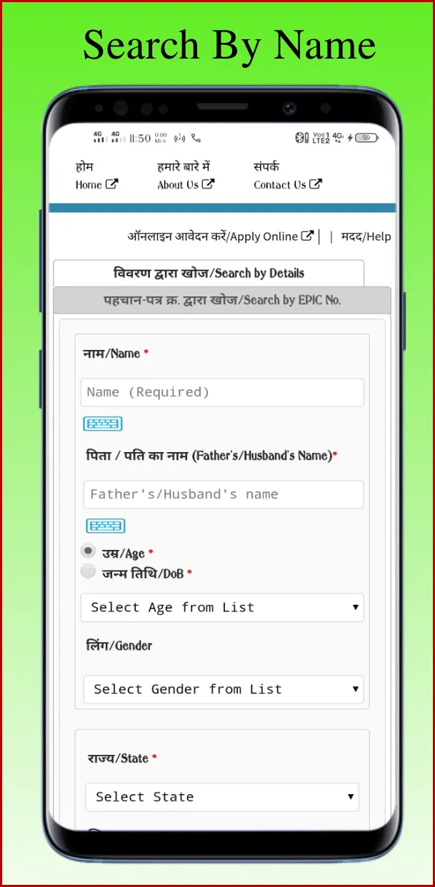 Voter list 2022 | Indus Appstore | Screenshot