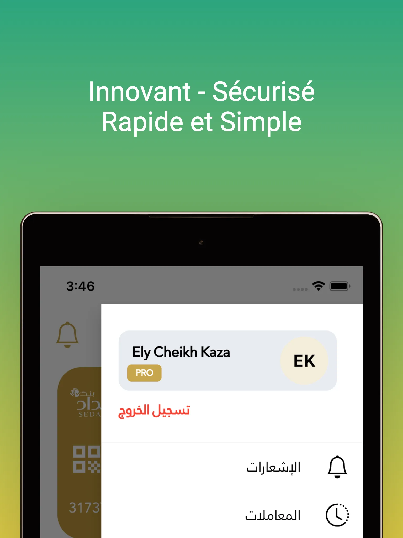 Sedad - السداد | Indus Appstore | Screenshot