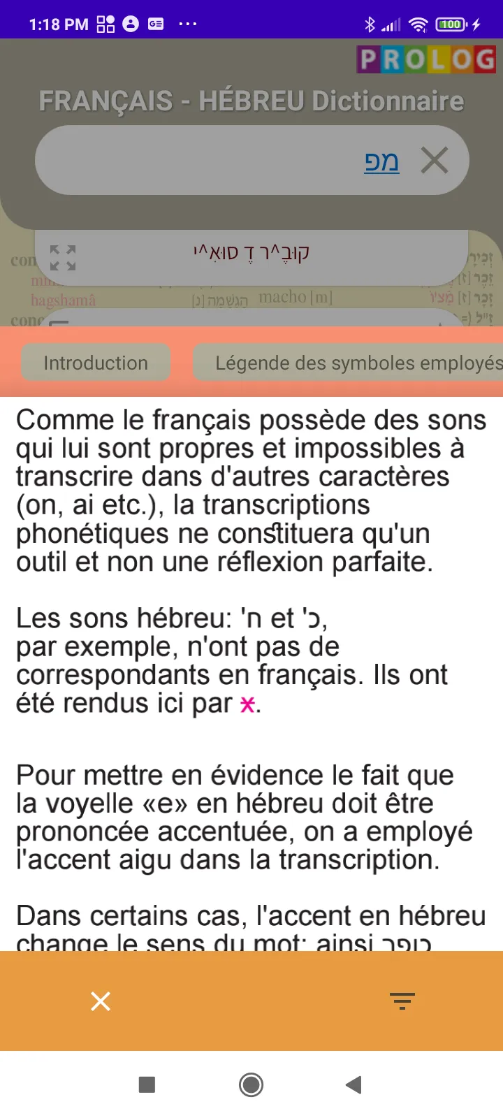 Hebrew-French Dictionary | Indus Appstore | Screenshot