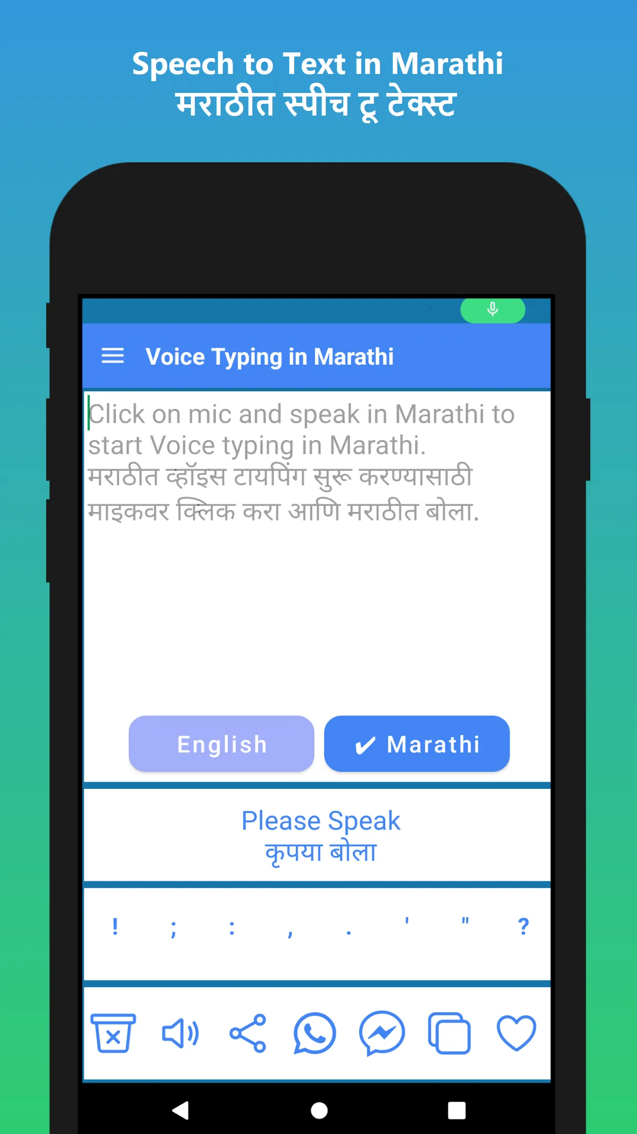 Marathi Voice Typing App | Indus Appstore | Screenshot