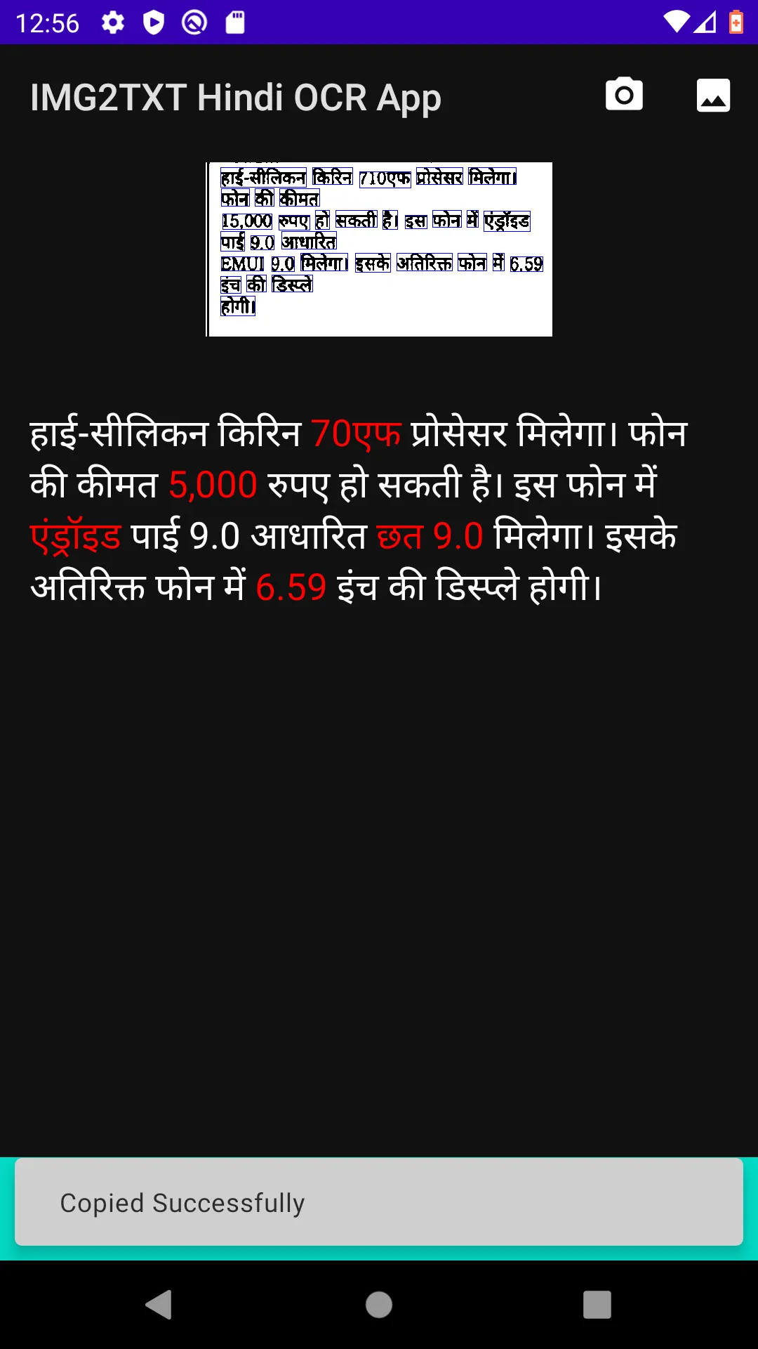 IMG2TXT Hindi / Indian OCR App | Indus Appstore | Screenshot