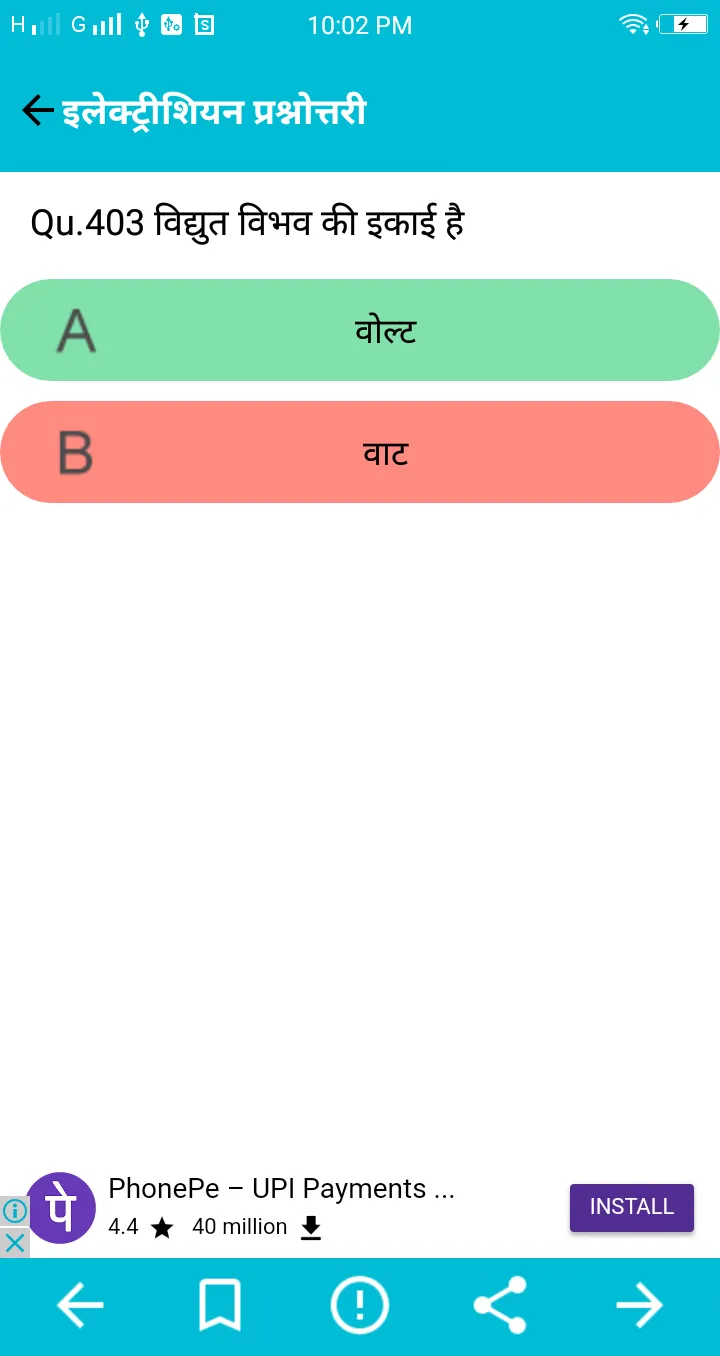 ITI HINDI QUIZ | Indus Appstore | Screenshot