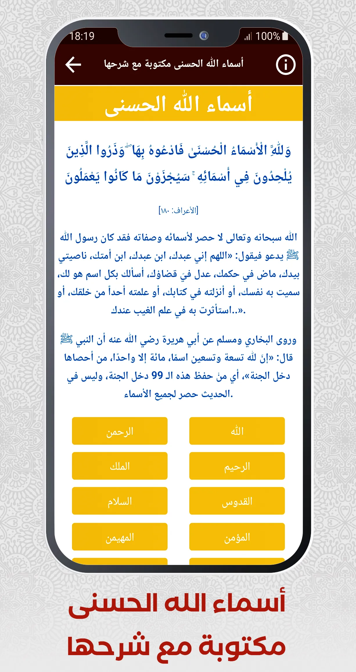 Quran Offline Taha Al Junaid | Indus Appstore | Screenshot