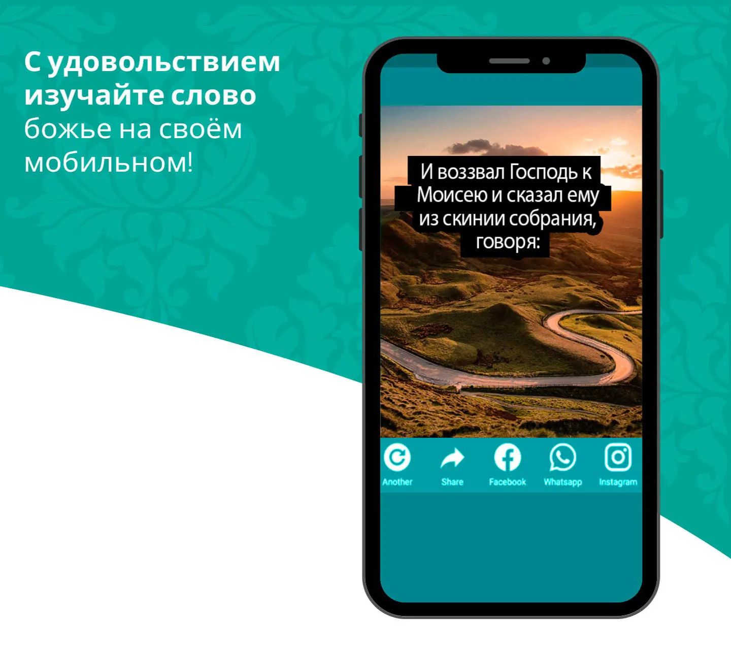 Русская Библия | Indus Appstore | Screenshot