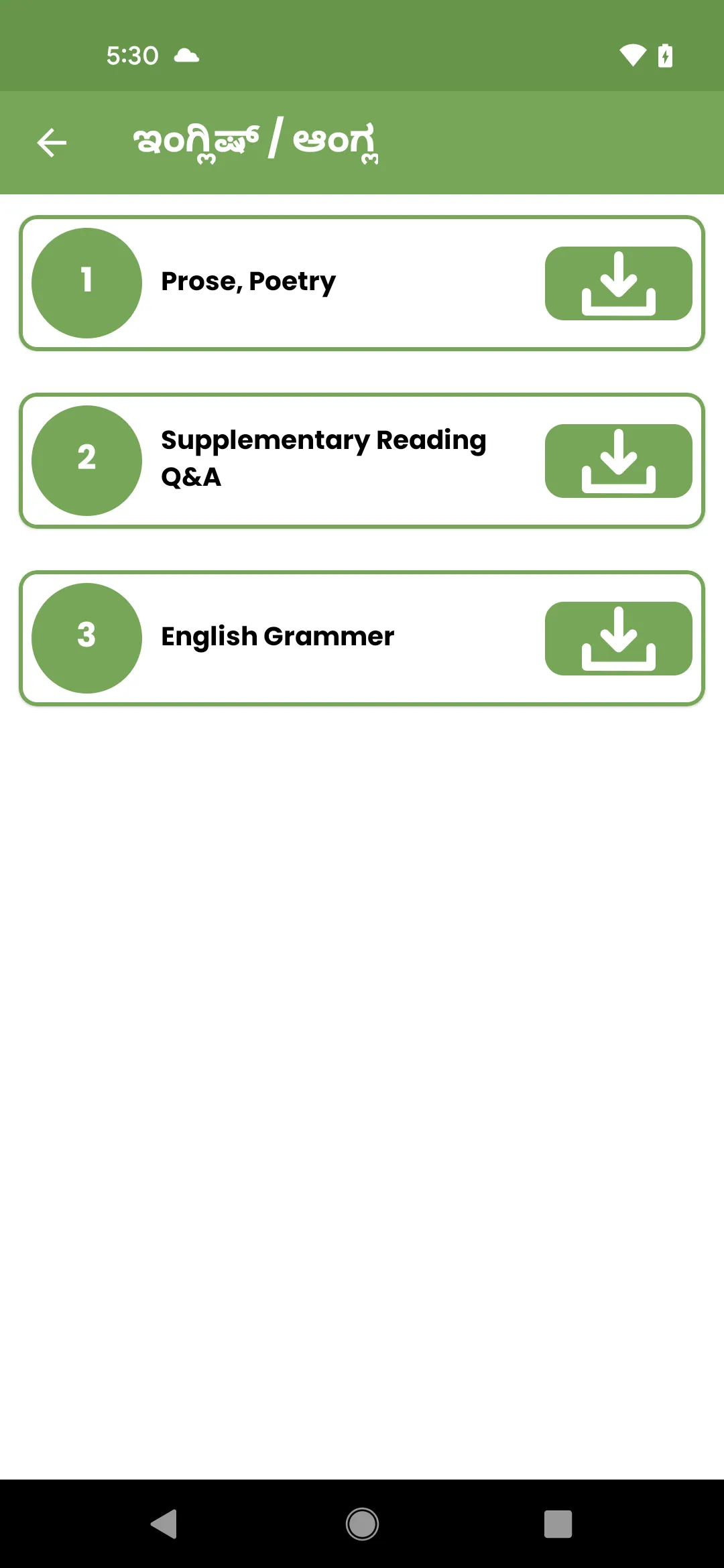 Sslc Notes Kannada Medium 2022 | Indus Appstore | Screenshot