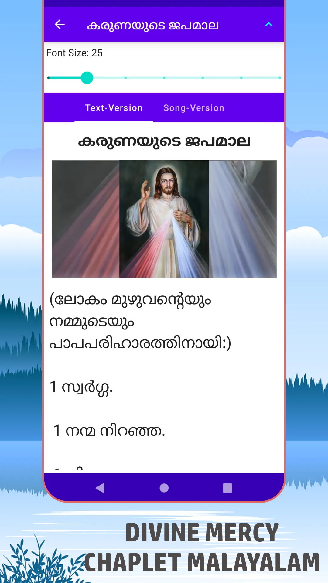 Japamala And Malayalam Prayers | Indus Appstore | Screenshot