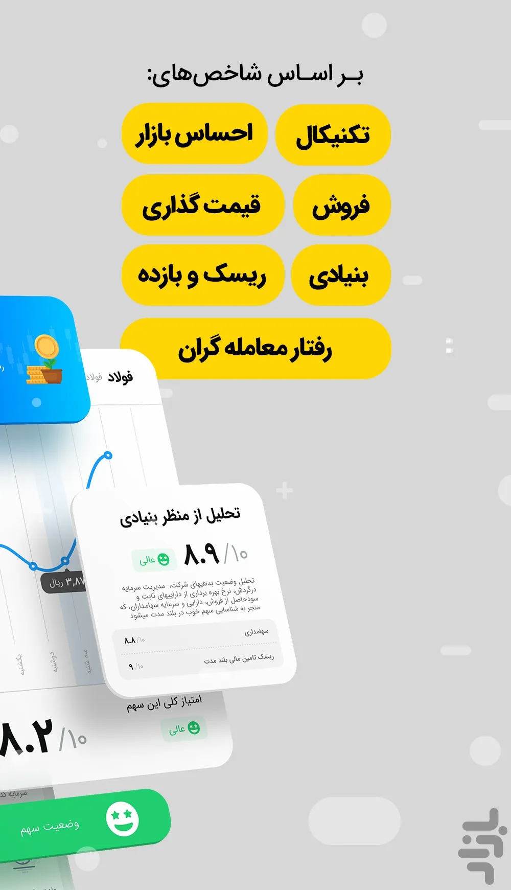 مدیریت مالی شخصی فانوس | Indus Appstore | Screenshot