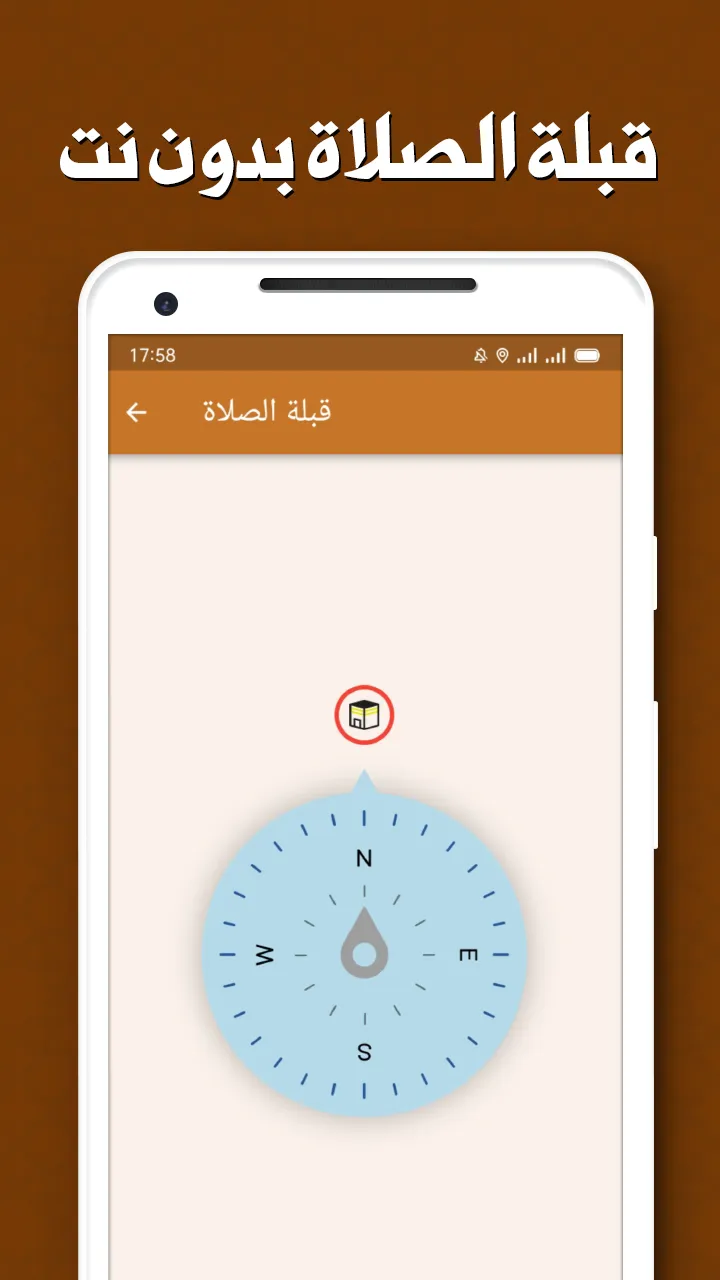 وصايا الرسول كاملة بدون نت | Indus Appstore | Screenshot