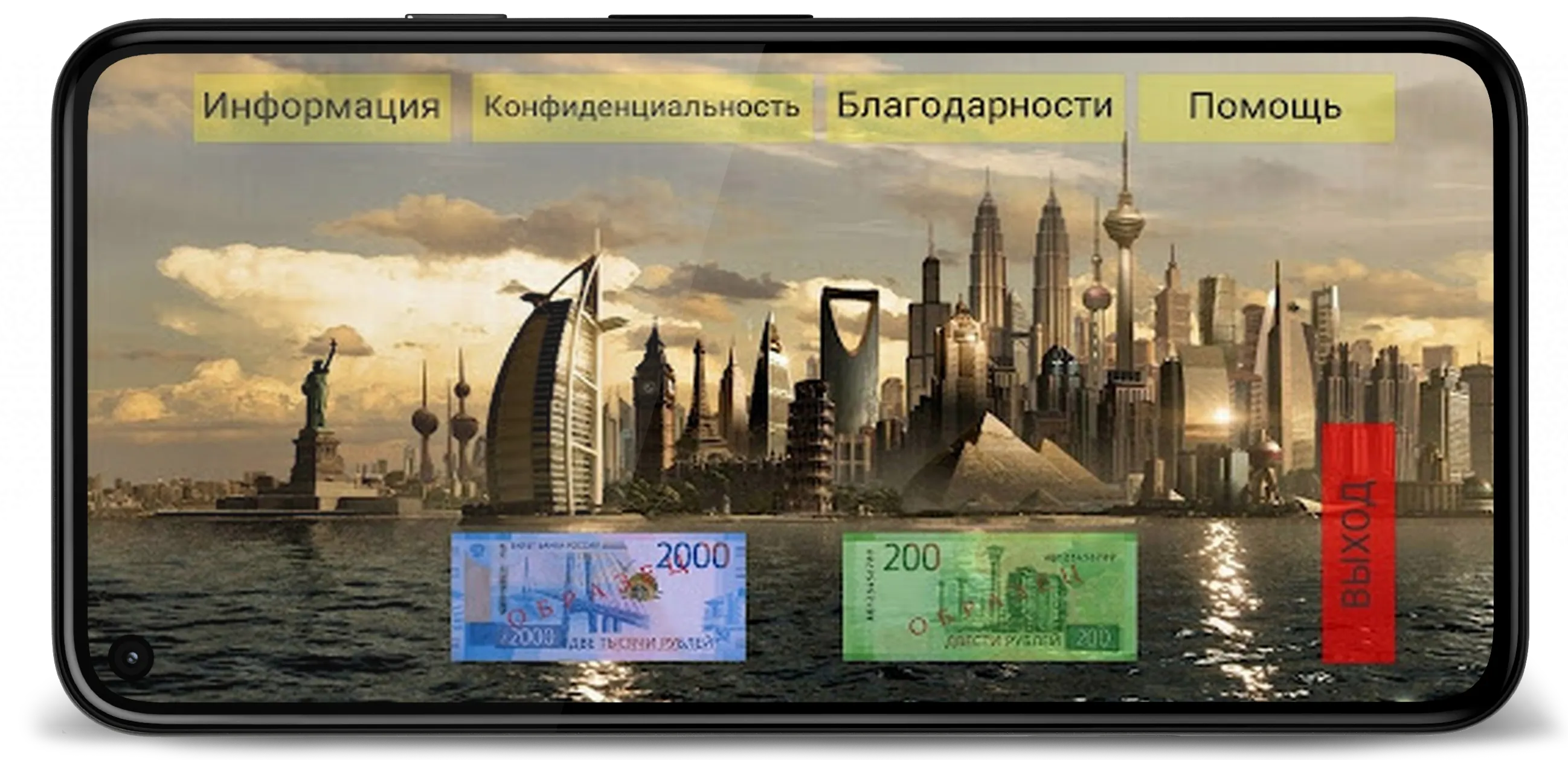 Банкноты AR 200 и 2000 | Indus Appstore | Screenshot