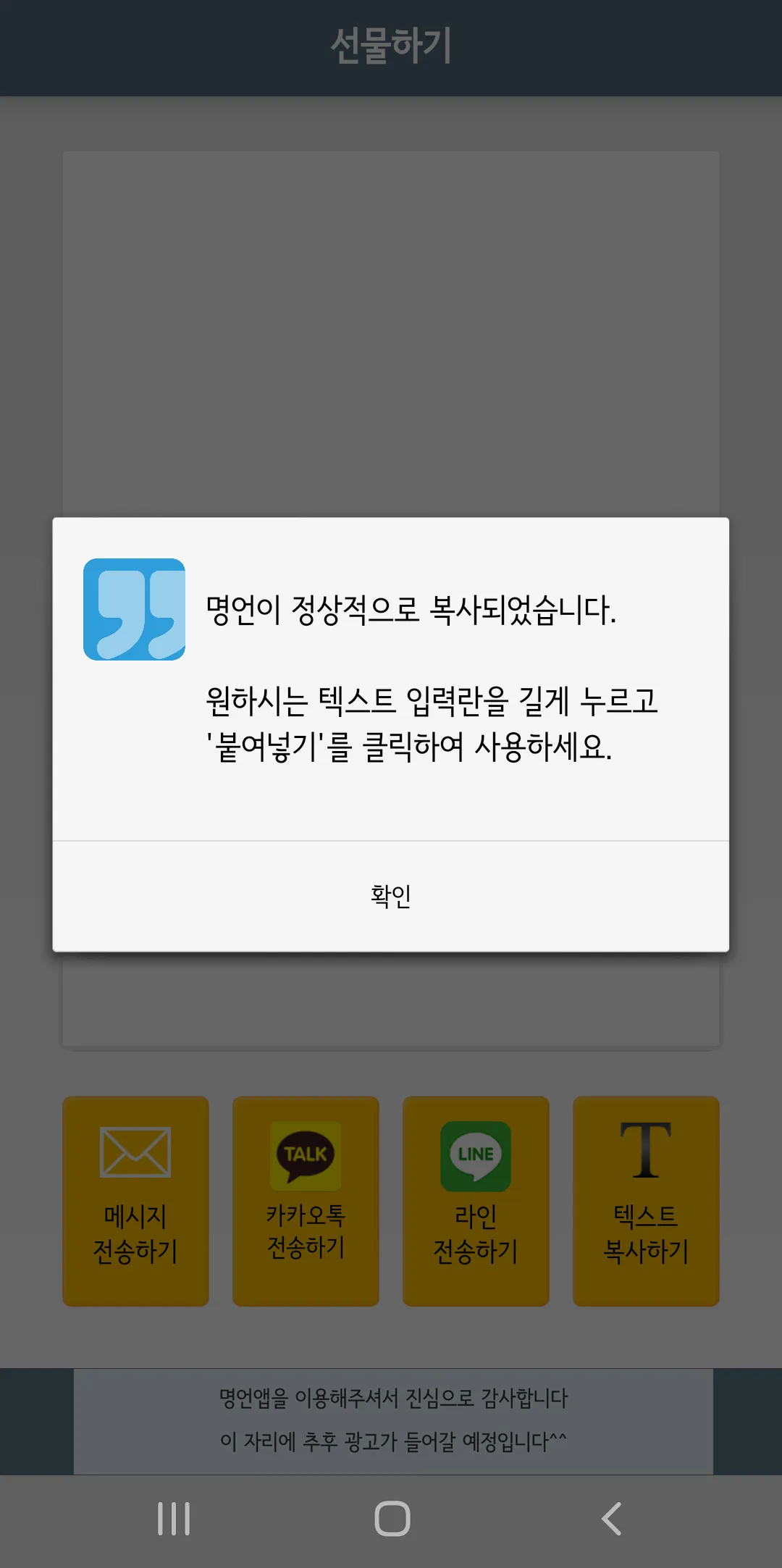 명언(연말/새해/명언전송/명언선물/명언편지/명언액자) | Indus Appstore | Screenshot