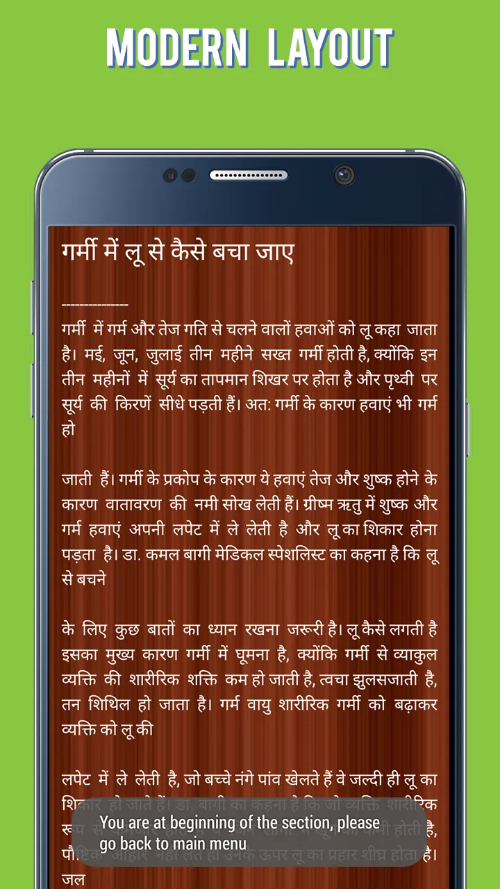 Homeopathy in Hindi | Indus Appstore | Screenshot