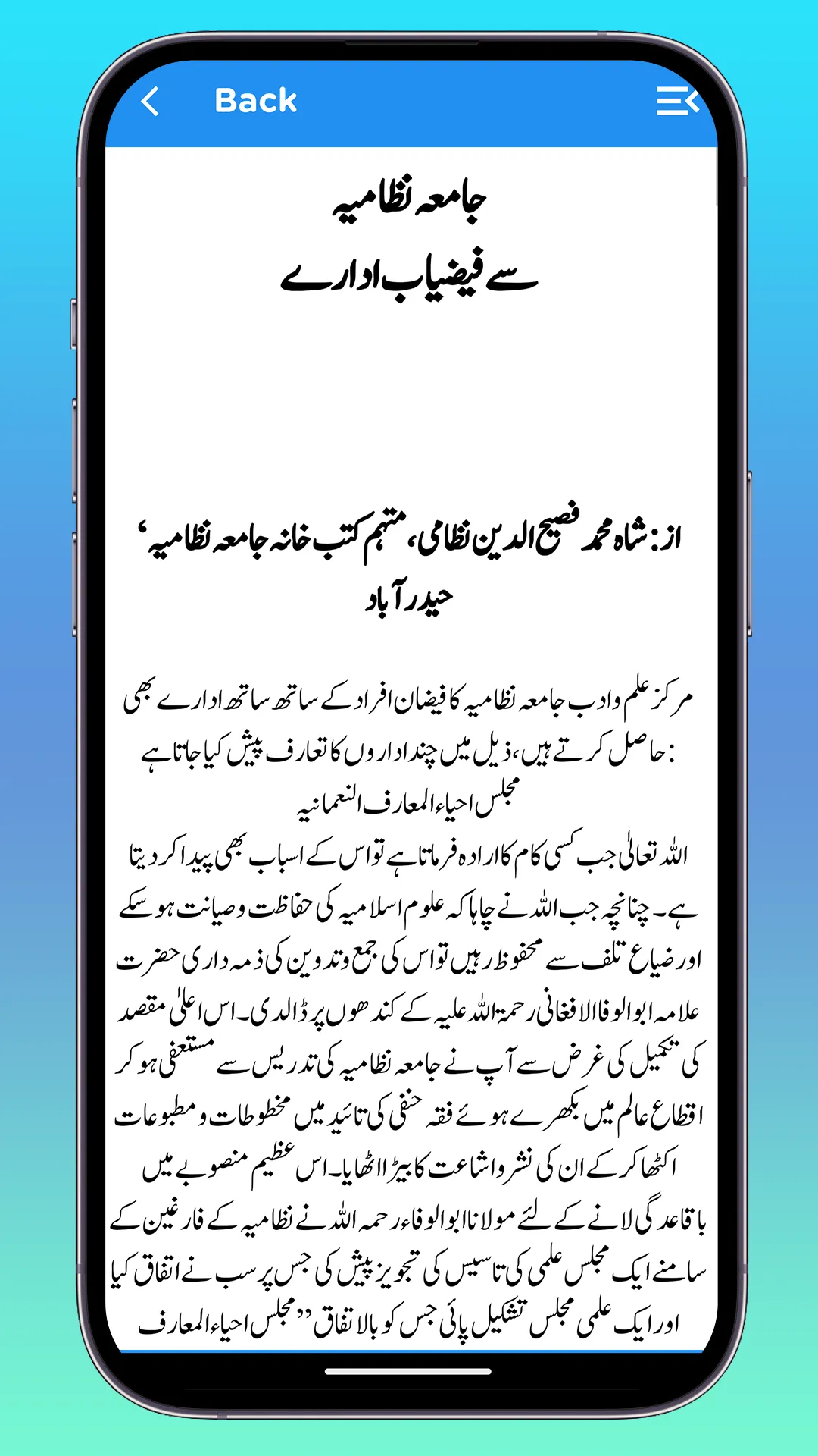 Imam Anwar Ulllah Farooqi | Indus Appstore | Screenshot