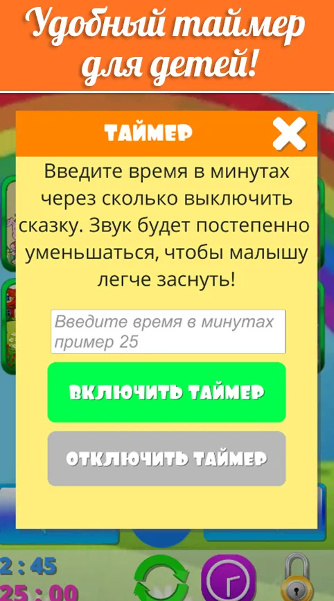 Сказки для детей без интернета | Indus Appstore | Screenshot