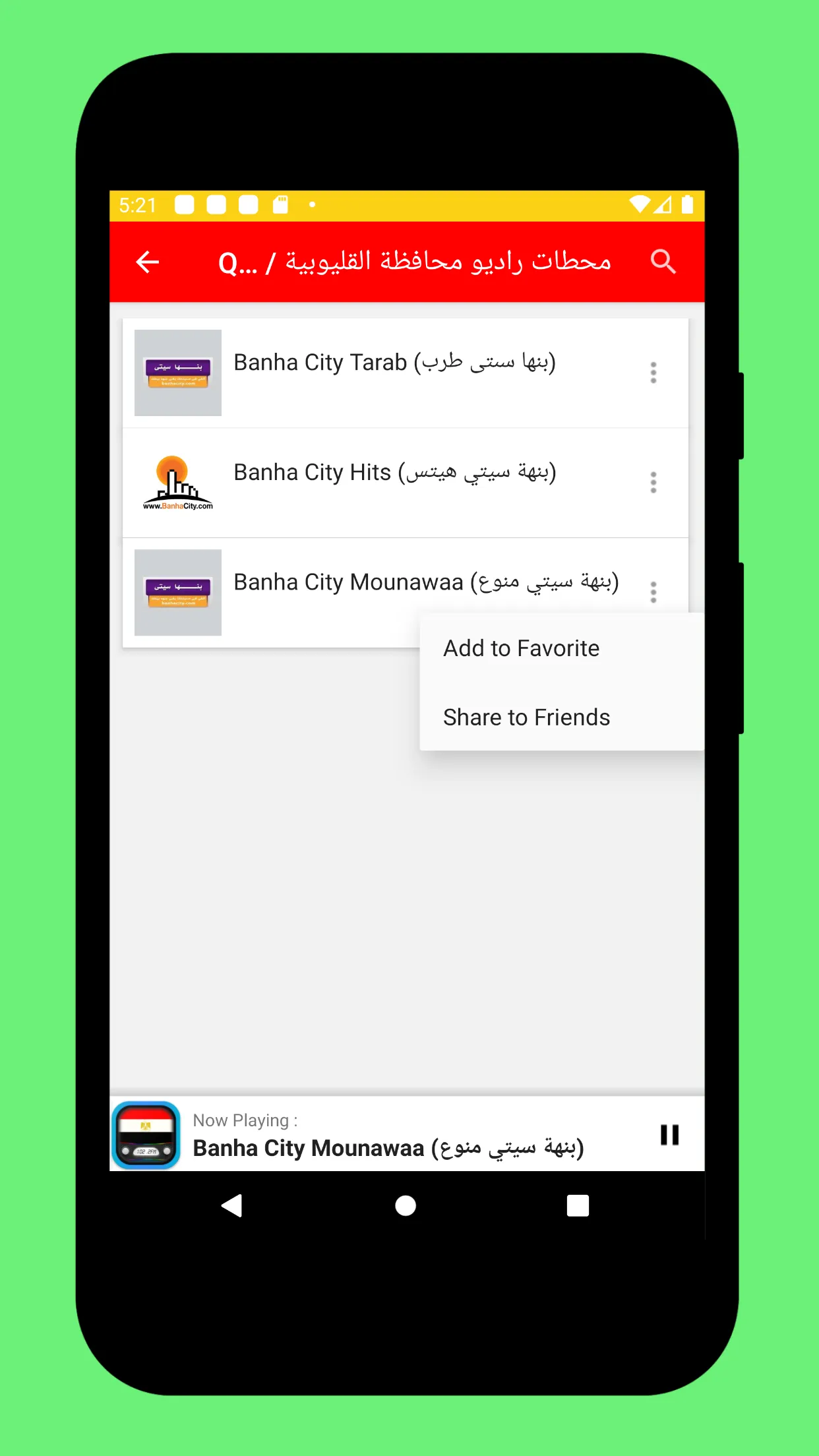 Radio Egypt + Radio Egypt FM | Indus Appstore | Screenshot