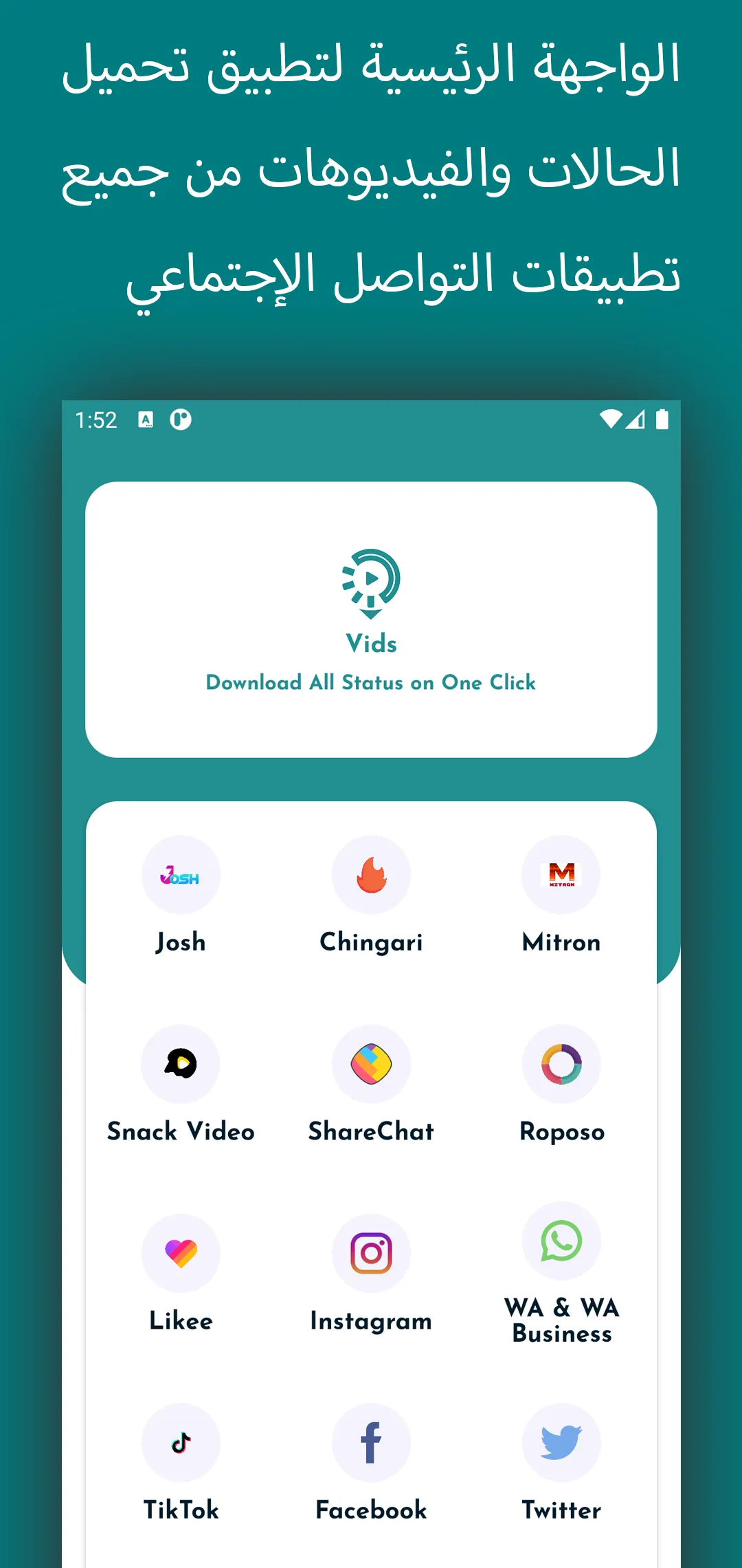 Vids Status Saver | Indus Appstore | Screenshot