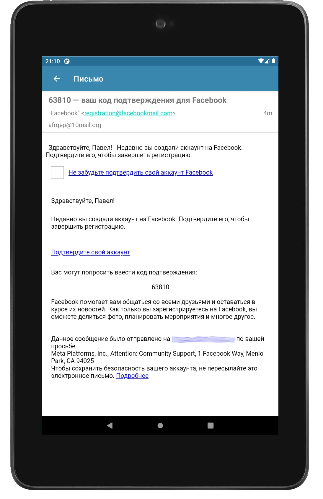 DropMail Temporary 10min Mail | Indus Appstore | Screenshot