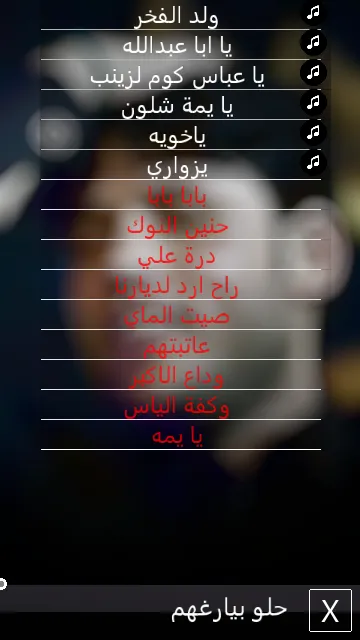 مرتضى حرب لطميات بدون انترنت | Indus Appstore | Screenshot