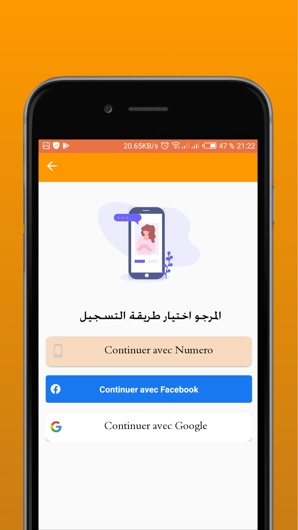 مراجعة اللغة العربية 3 إعدادي | Indus Appstore | Screenshot