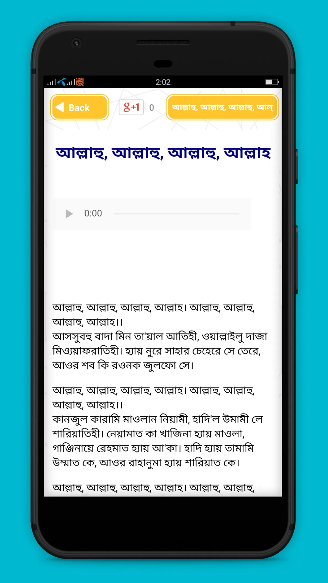 ইসলামিক বাংলা গজল | Indus Appstore | Screenshot