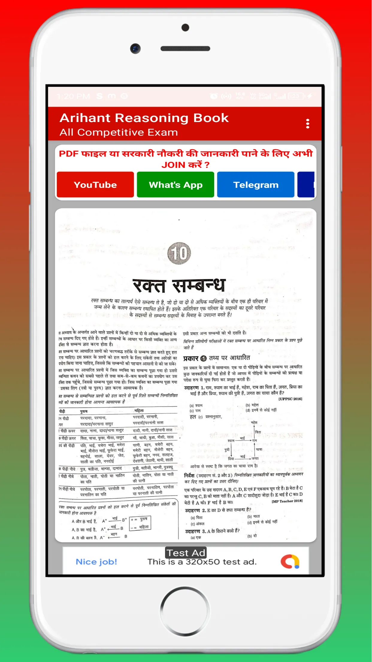 Arihant Reasoning Book Hindi | Indus Appstore | Screenshot