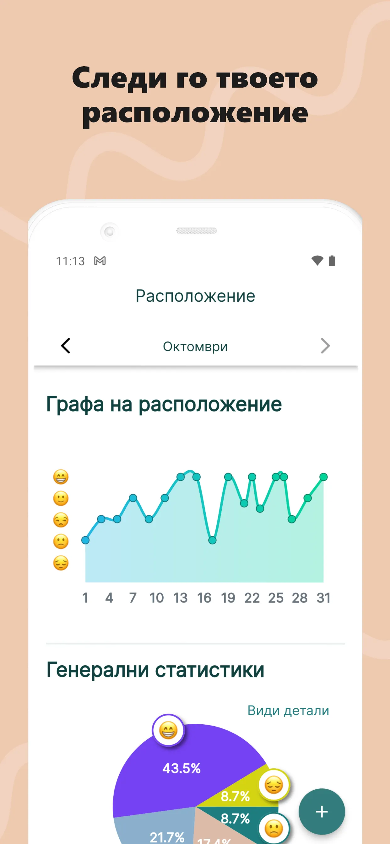 Разговор.мк | Indus Appstore | Screenshot