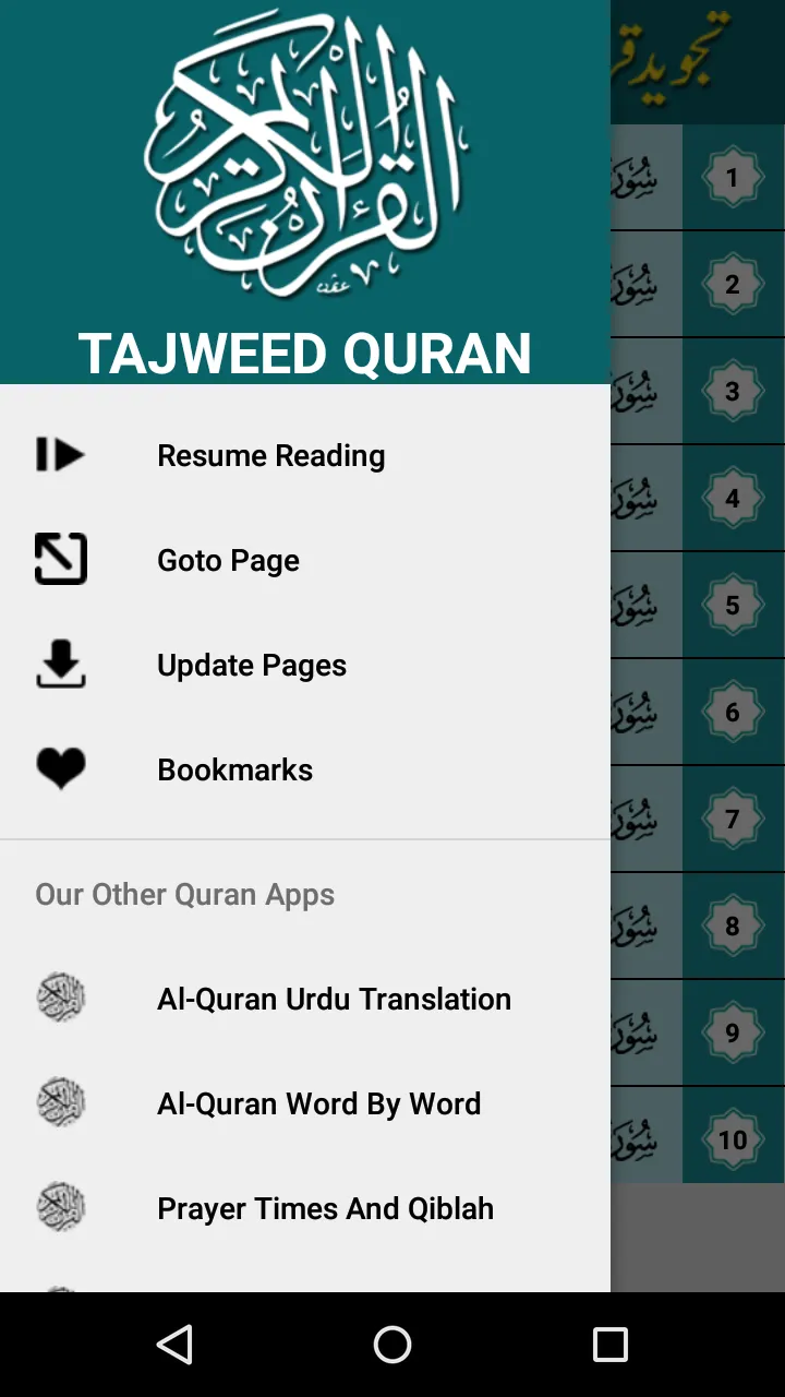 Tajweed Quran Pakistani - 16 l | Indus Appstore | Screenshot