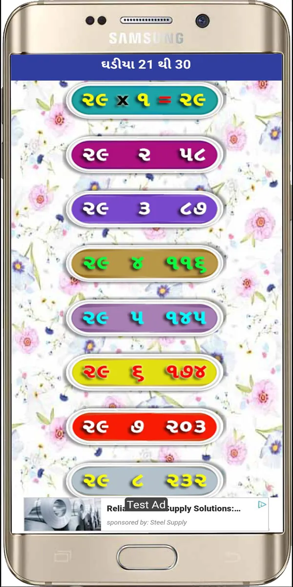 Gujarati Ghadiya | Table | Indus Appstore | Screenshot