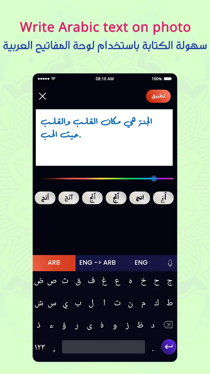 Arab Photo Designer with Text | Indus Appstore | Screenshot