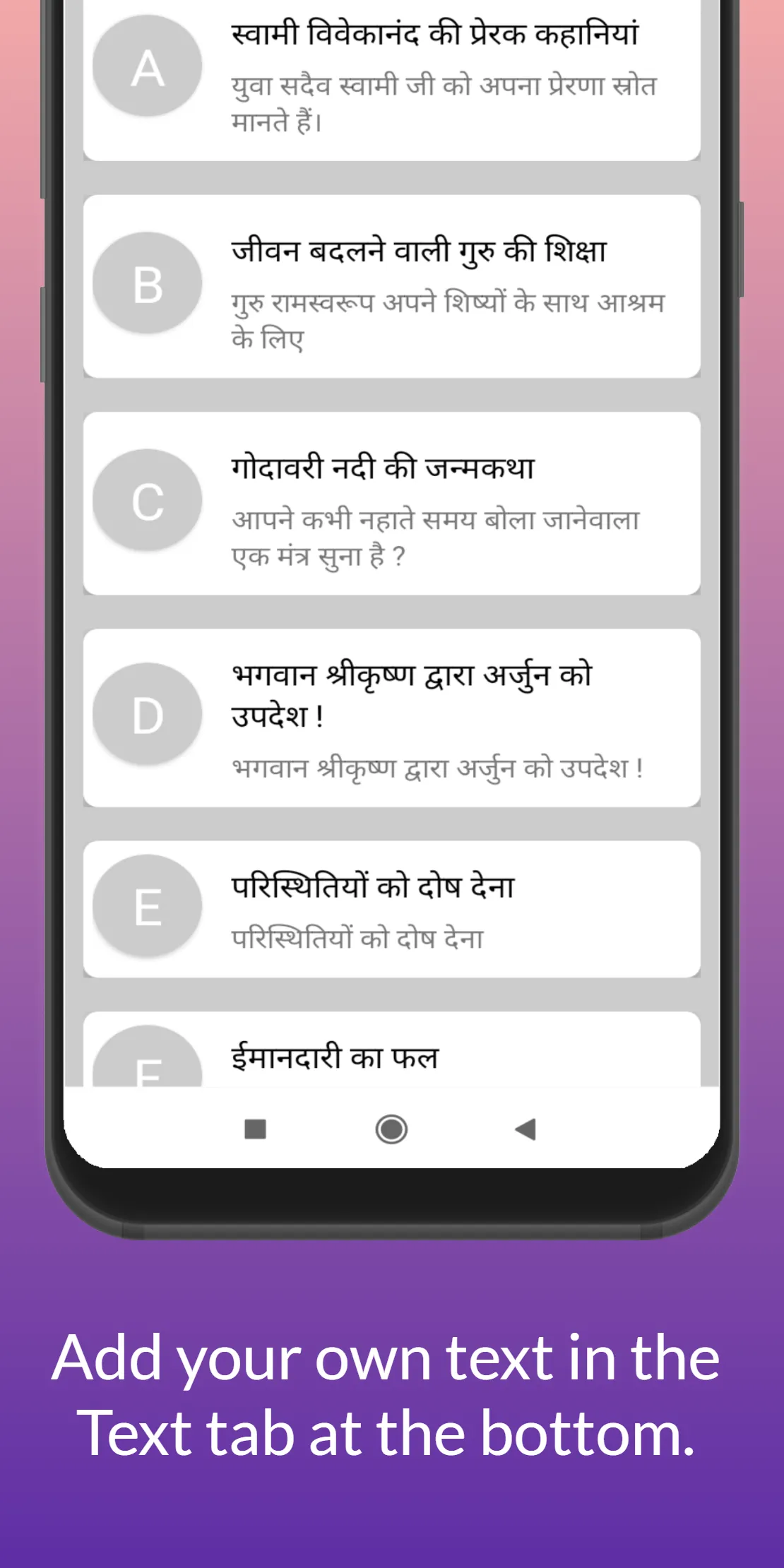 Motivational Hindi Story App | Indus Appstore | Screenshot