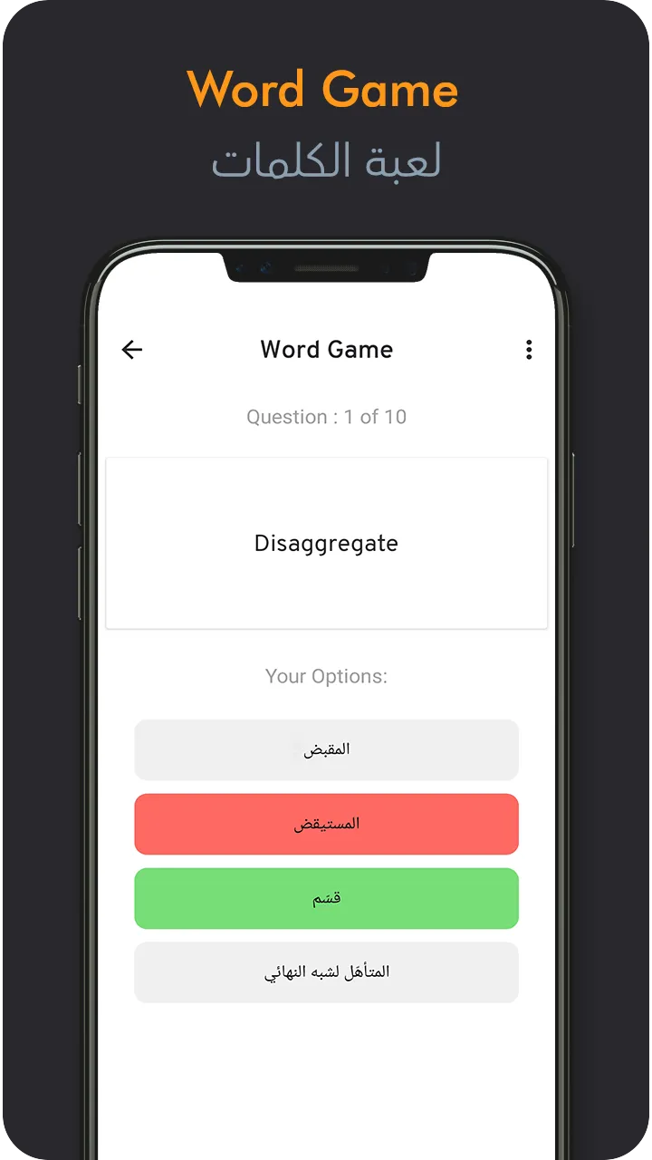 Arabic English Translator | Indus Appstore | Screenshot