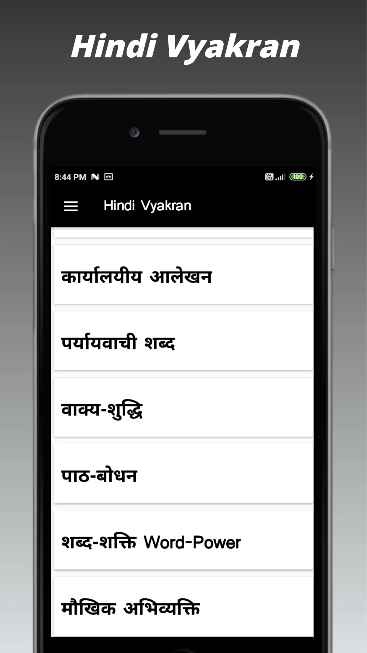 Hindi Vyakran | Indus Appstore | Screenshot