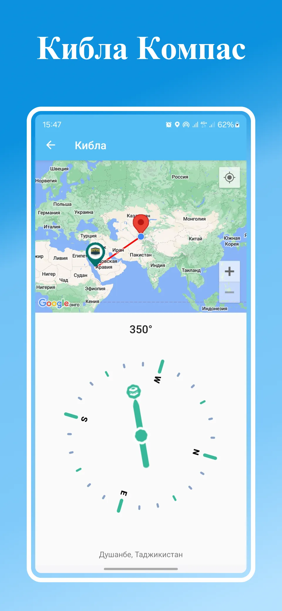 Намаз: обучение для начинающих | Indus Appstore | Screenshot