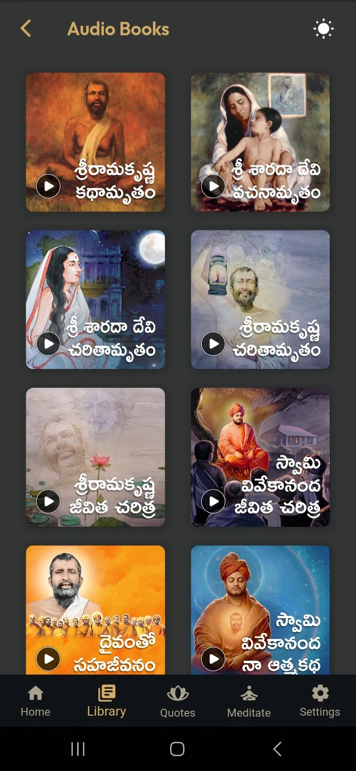 Audio Books, Rkmath - తెలుగులో | Indus Appstore | Screenshot