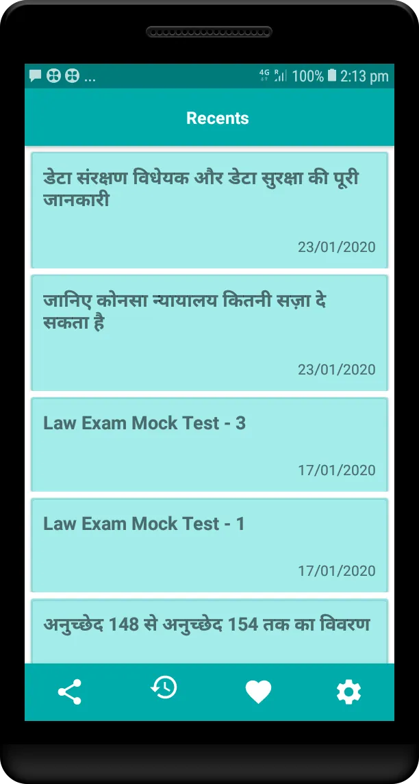 Vakil ( Lawyer ) Expert Bane 3 | Indus Appstore | Screenshot