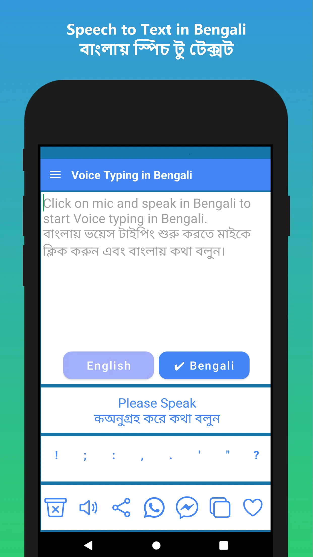 Bengali Voice Typing App | Indus Appstore | Screenshot