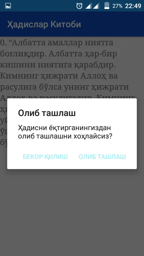 Ҳадислар Китоби | Indus Appstore | Screenshot