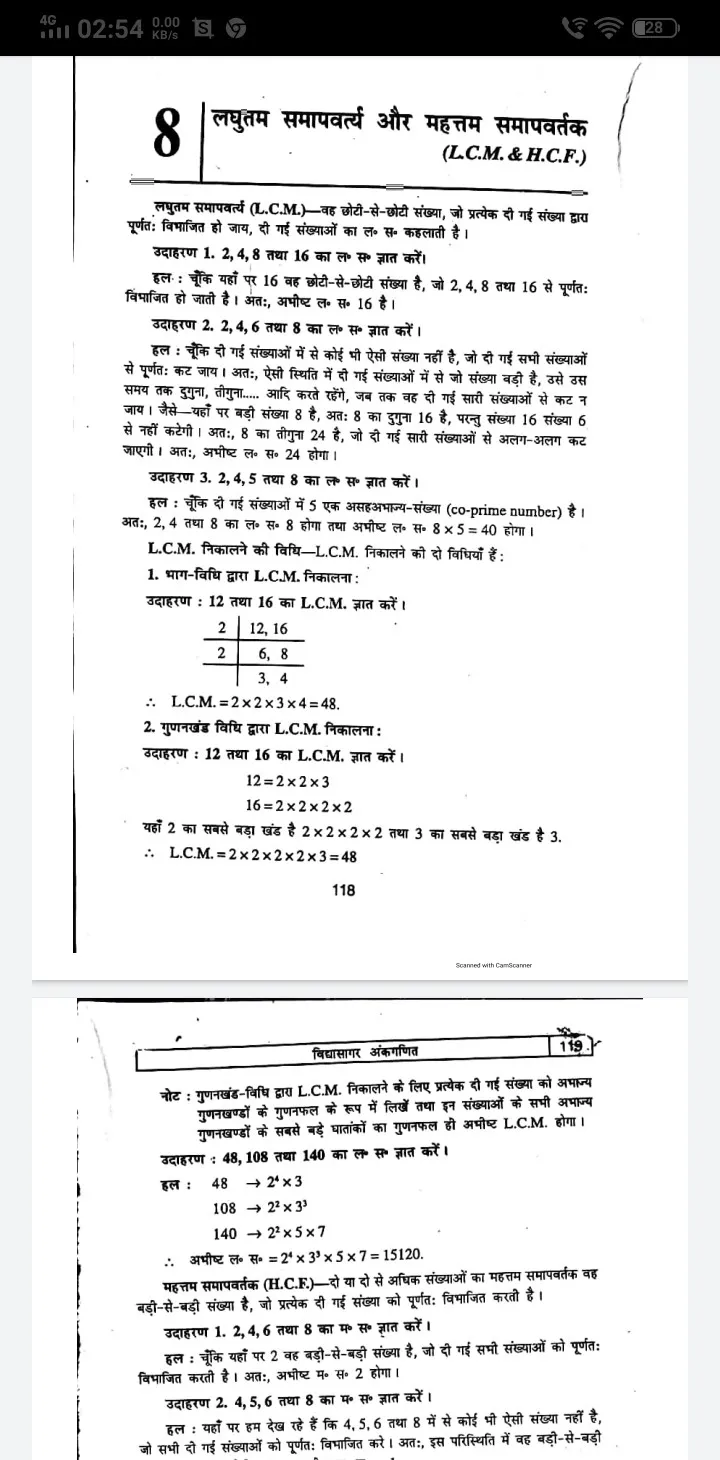 Vidyasagar Ankganit in Hindi | Indus Appstore | Screenshot