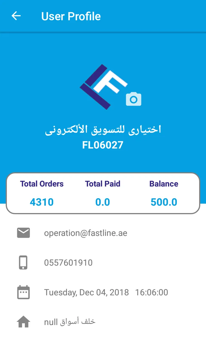 Fastline - Courier Service | Indus Appstore | Screenshot