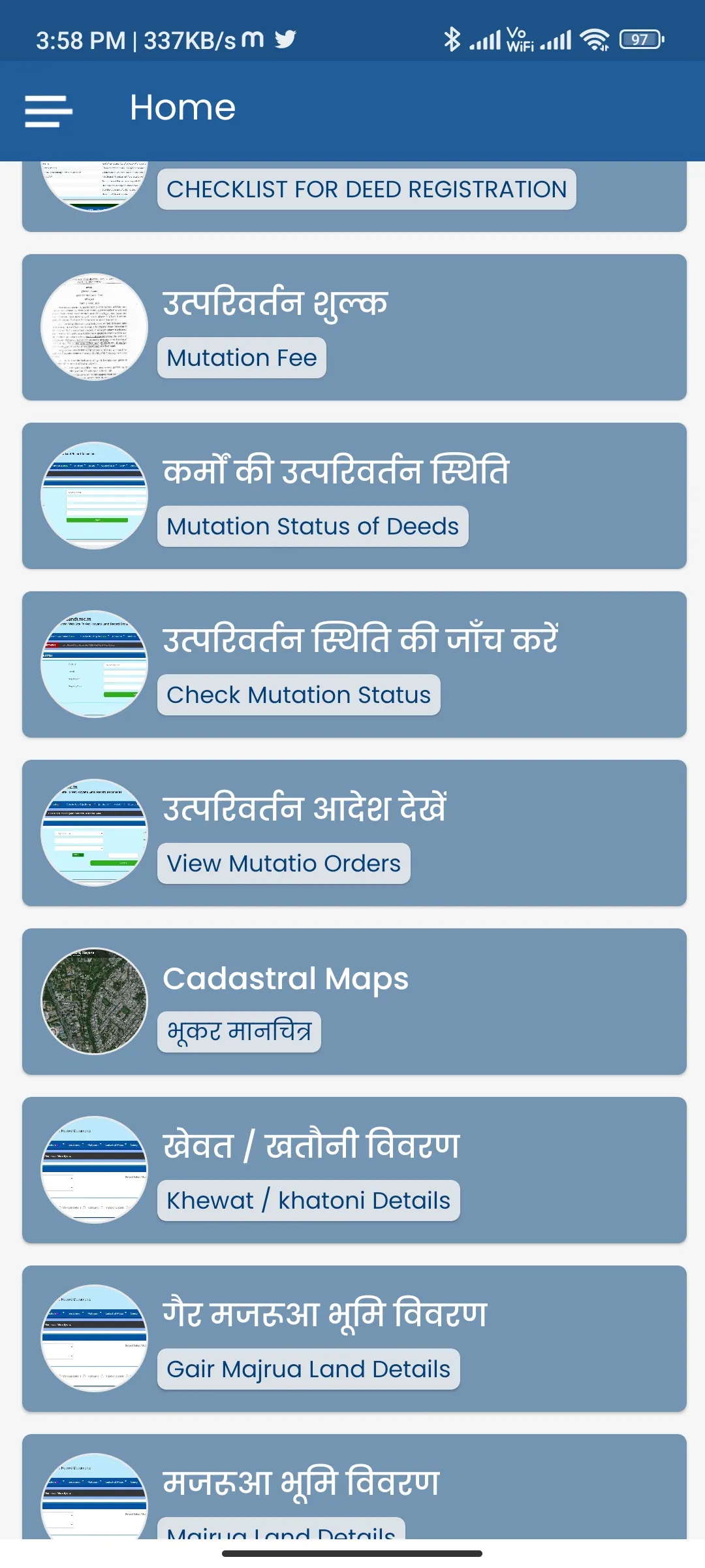 जमाबंदी - Haryana Land Records | Indus Appstore | Screenshot