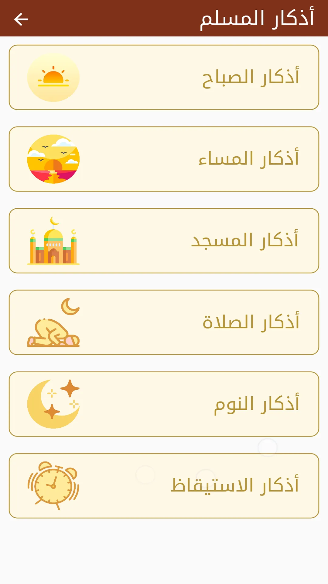 مصحف التجويد الملون برواية ورش | Indus Appstore | Screenshot