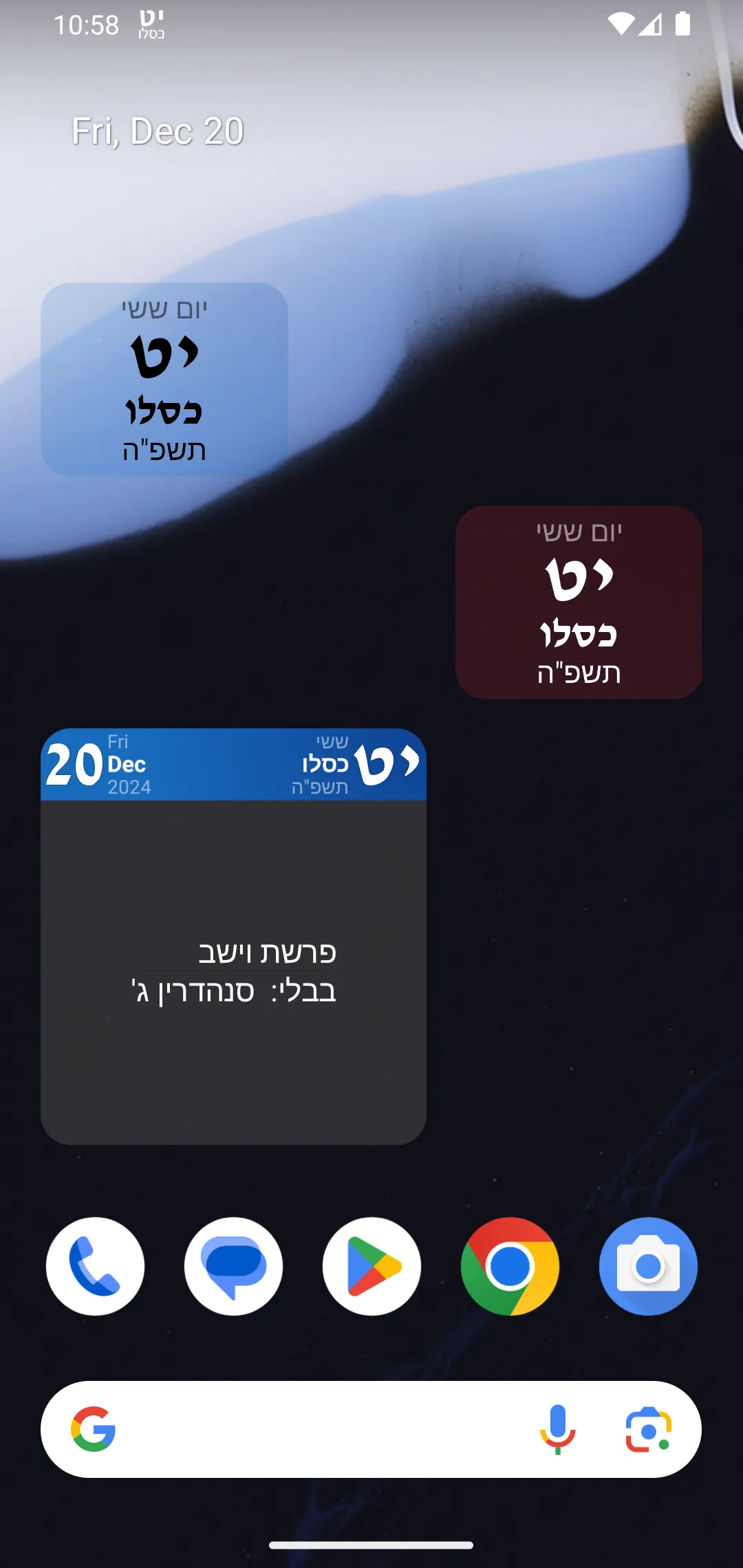 HebDate Hebrew Calendar | Indus Appstore | Screenshot