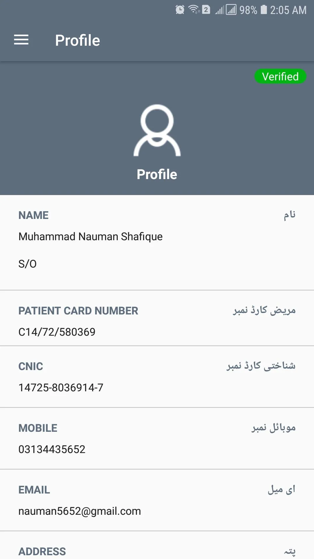 PIMS Complaint System | Indus Appstore | Screenshot