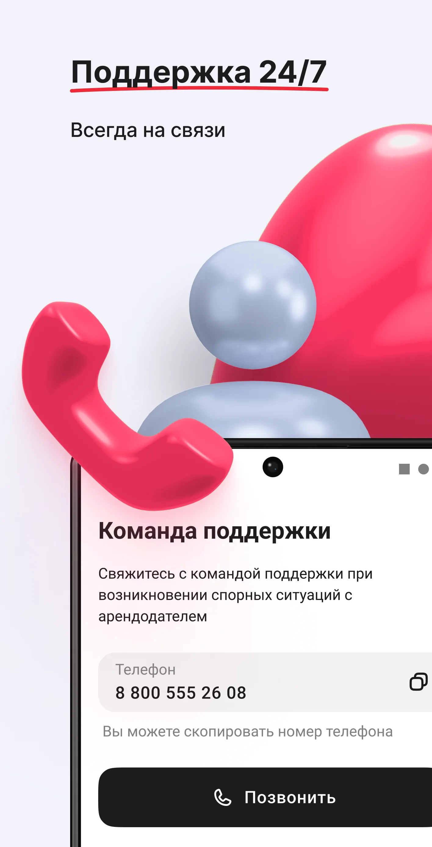 СУТОЧНО.РУ: отели, квартиры | Indus Appstore | Screenshot