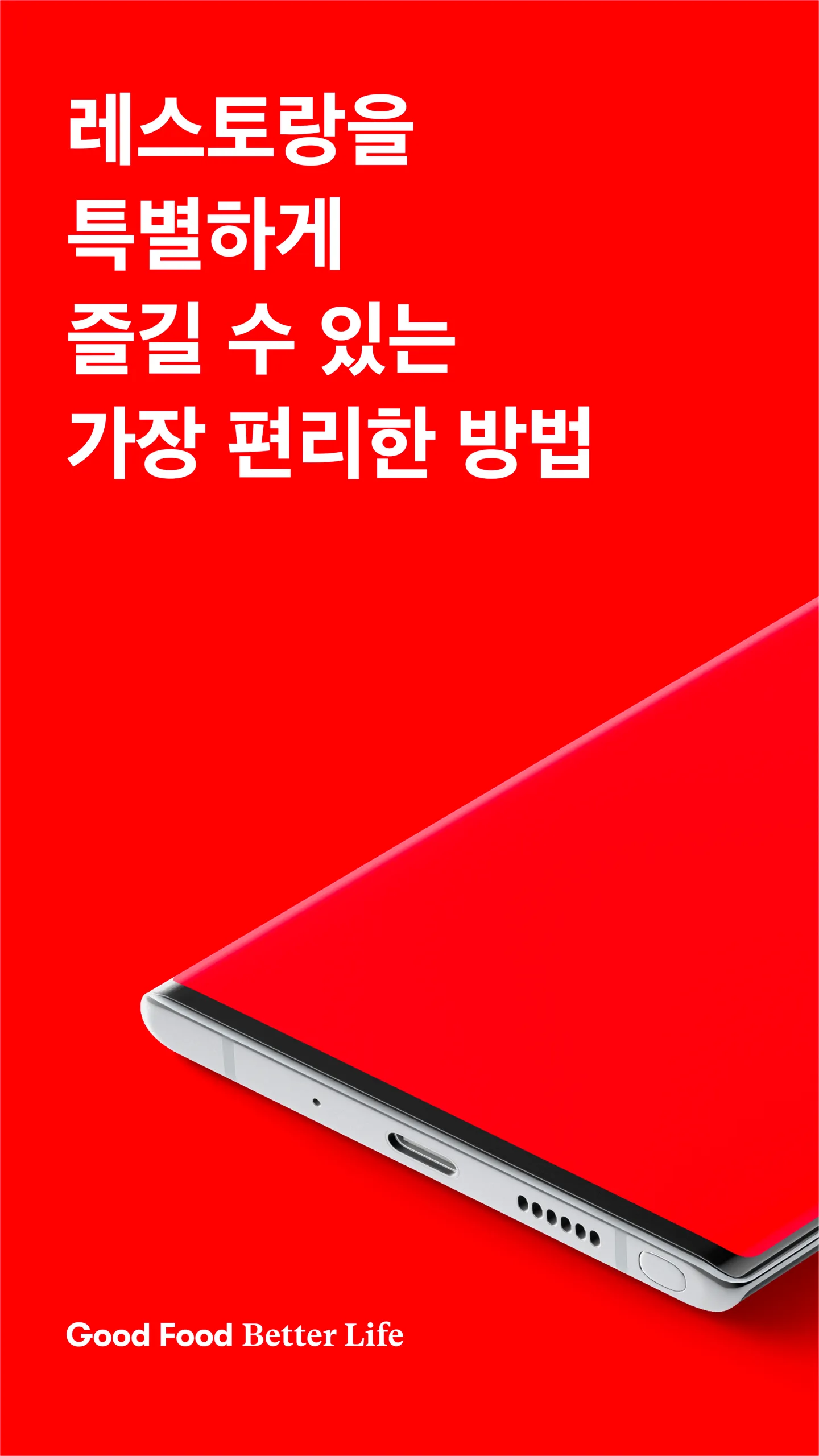 포잉 POING | Indus Appstore | Screenshot