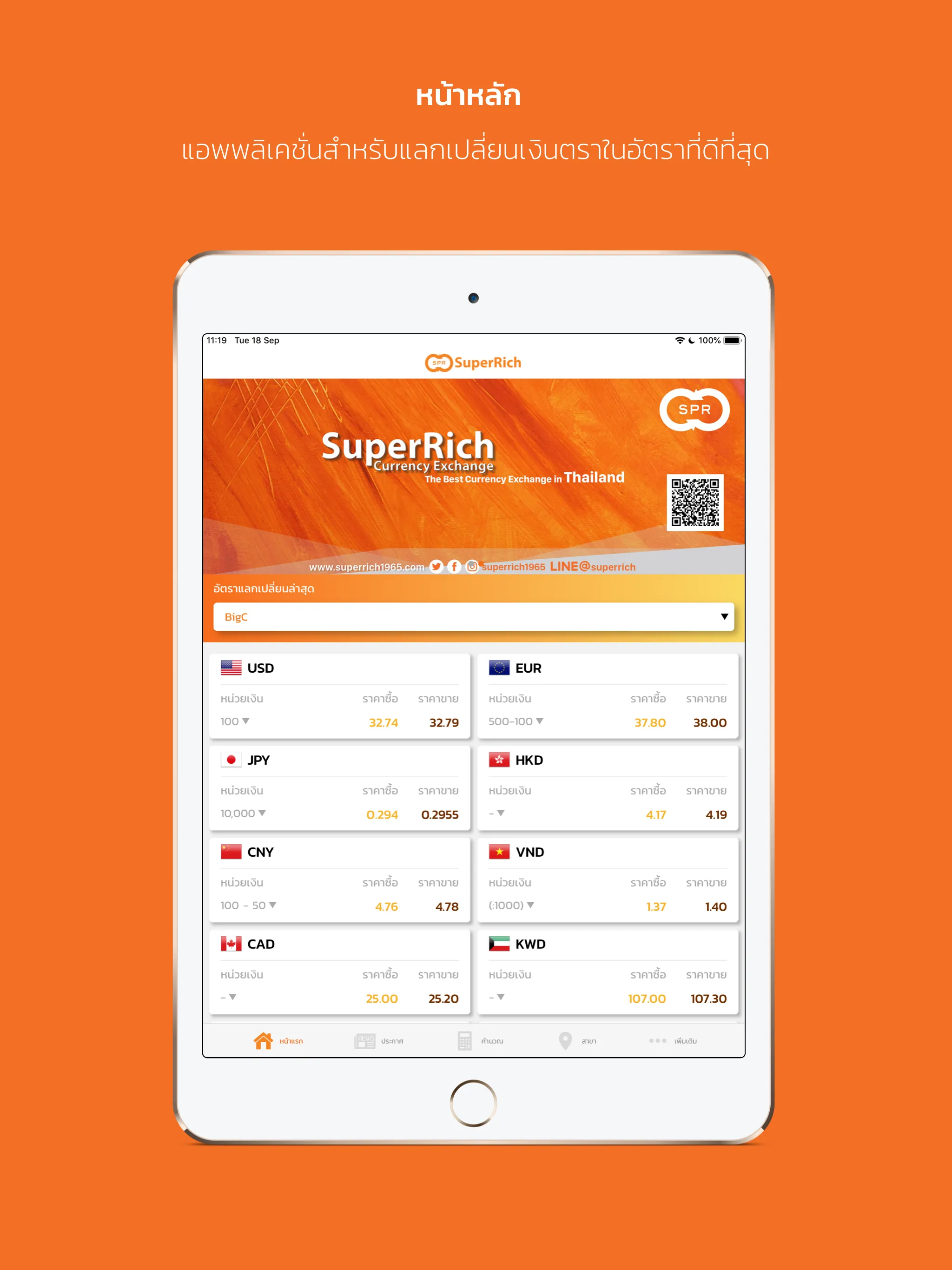 SuperRich | Indus Appstore | Screenshot